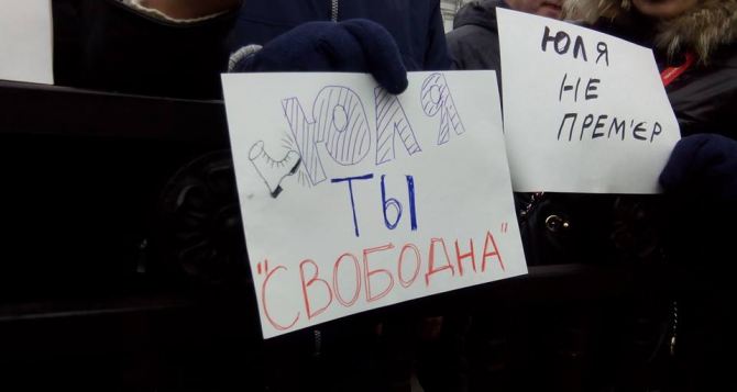 Под зданием Верховной рады люди требовали не пускать Тимошенко во власть