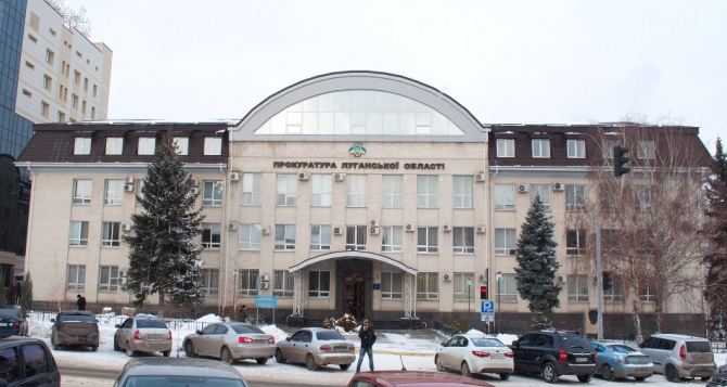 Прокуратура признала незаконным решение Луганского областного совета