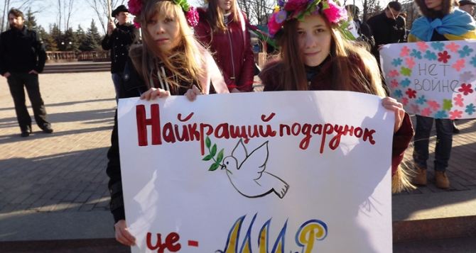 Красота спасет мир или Как в Луганске марта сказали нет войне фото