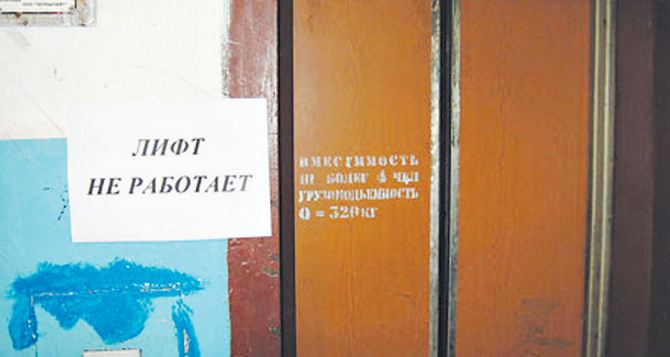В Луганске запретили эксплуатацию около 200 лифтов