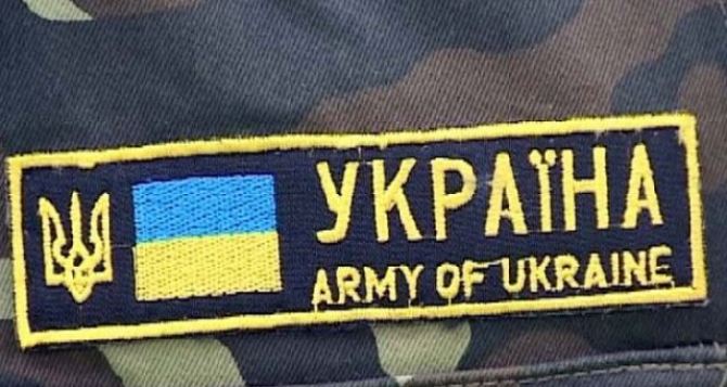 Украинская армия на Луганщине представлена сотней бойцов (инфографика)