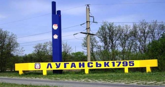 Луганчане закрасили российский триколор на въезде в город (фото)