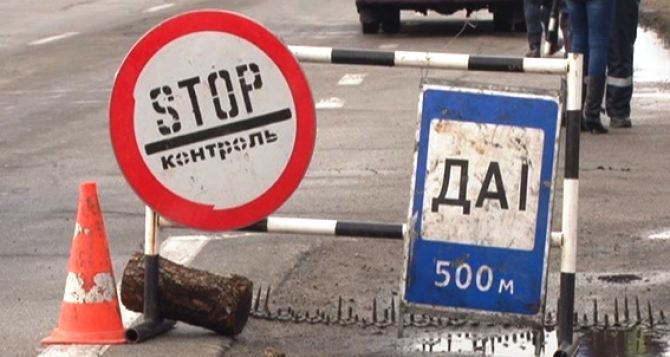 ГАИ перекрыла все подъезды к Луганску