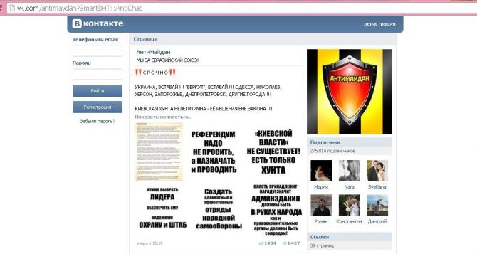 Взломан сайт прокуратуры Луганской области (фото)