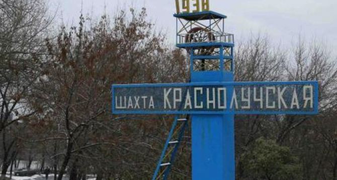 На шахте в Луганской области скончалась работница