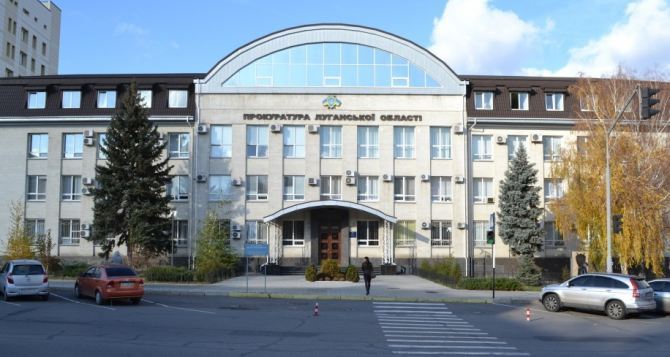 Здание Луганской областной прокуратуры забросали взрывпакетами?