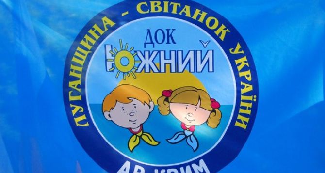 Депутаты Луганского облсовета требуют от крымских коллег не забирать детский лагерь «Южный»