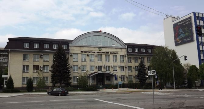 В Луганске освободили здание областной прокуратуры