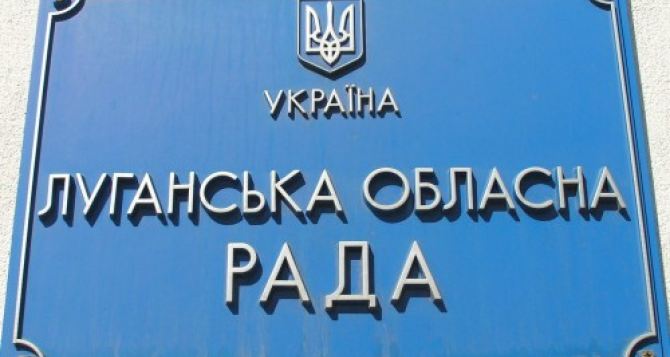 Представителей Луганского облсовета не пригласили на круглый стол национального единства