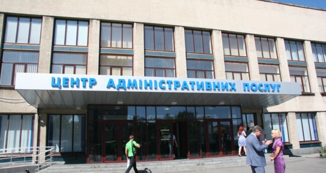Из-за напряженной ситуации в Луганске центр админуслуг изменил график работы