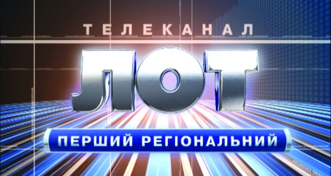 В Луганске несколько десятков людей пикетировали «ЛОТ» (видео)