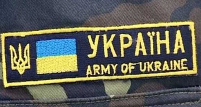 С начала АТО на Востоке погибли 156 украинских военных