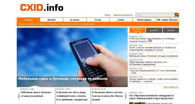Сайт CXIDinfo возобновил работу после вынужденного перерыва