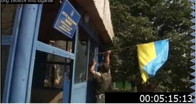 На одно из отделений милиции в Луганске повесили флаг Украины (фото)