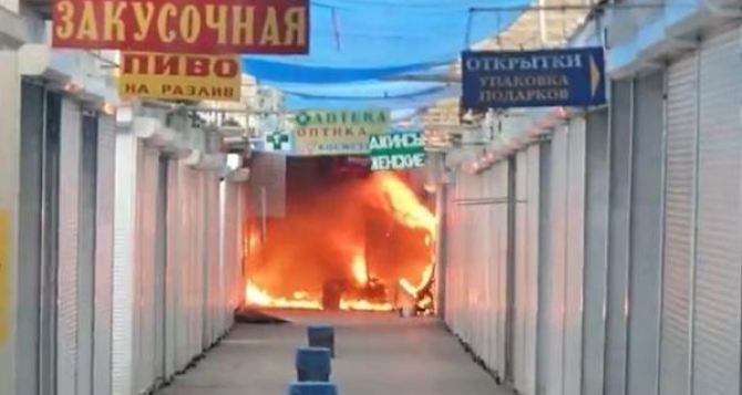 От обстрелов в Луганске загорелся Центральный рынок (фото, видео)