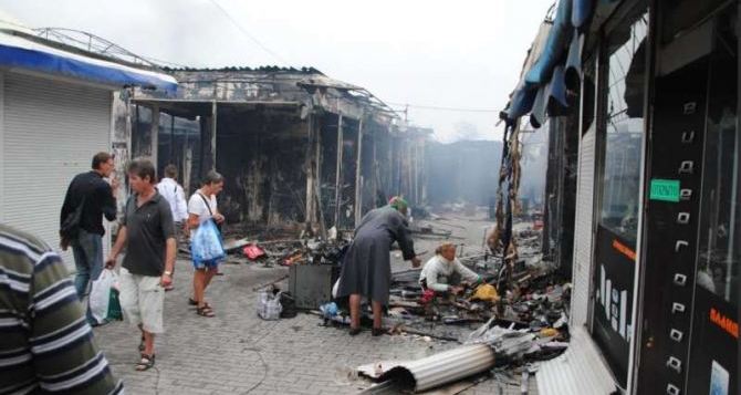 Центральный рынок почти весь сгорел. — Сводка по Луганску за 21 августа