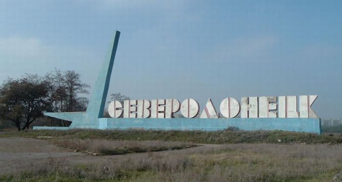 В Северодонецке предлагают переименовать площадь Советскую
