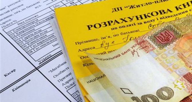 Рада запретила штрафовать жителей Донбасса за несвоевременную оплату услуг ЖКХ
