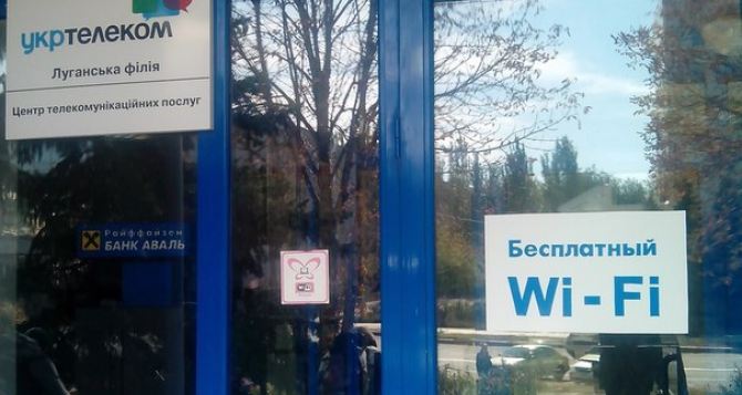 В Луганске появилась еще одна точка бесплатного WI-FI (фото)