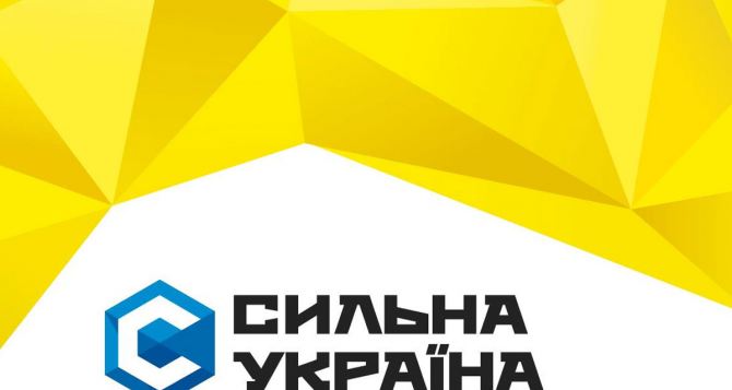 Обращение Луганской областной организации партии Сергея Тигипко «Сильная Украина» ко всем субъектам избирательного процесса в Луганской области