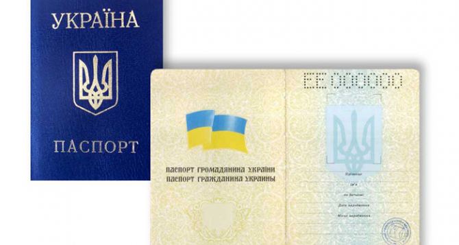 В Луганске фотографию в паспорт вклеивают только в одном месте. — Местный житель (фото)