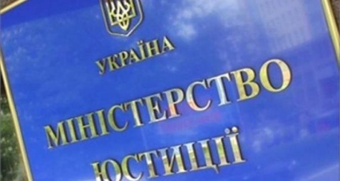 Минюст закрыл доступ к госреестрам на территории ДНР и ЛНР