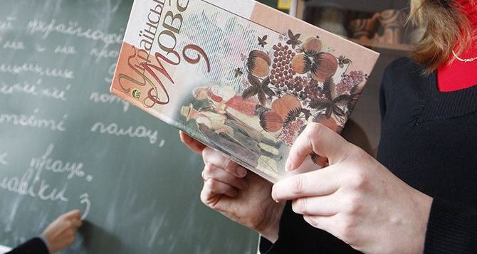В самопровозглашенной ЛНР школьники будут изучать украинский язык и литературу