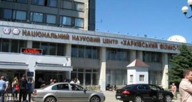 Харьковский физико-технический институт будет охранять Нацгвардия