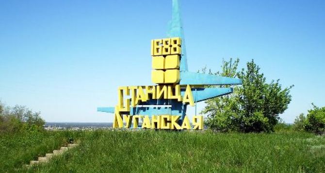 Станица Луганская — горячая точка на карте АТО в Луганской области