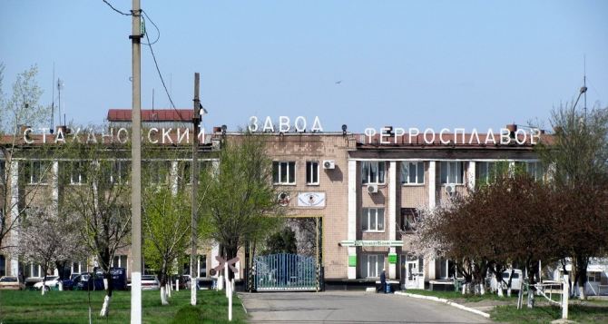 Стахановский ферросплавный завод попал под обстрел. — Очевидцы