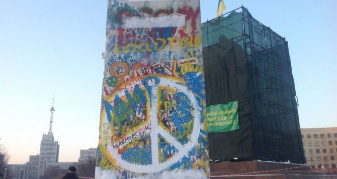 В Харькове появилась «берлинская стена»