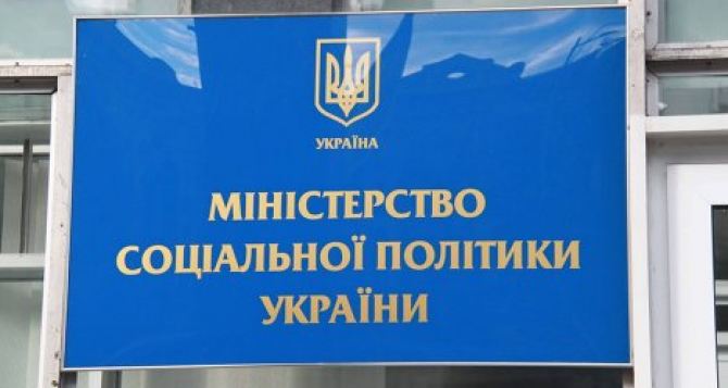Министр соцполитики Украины отправил своих заместителей на Донбасс