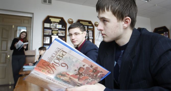 В ДНР школьники будут изучать украинский язык и литературу