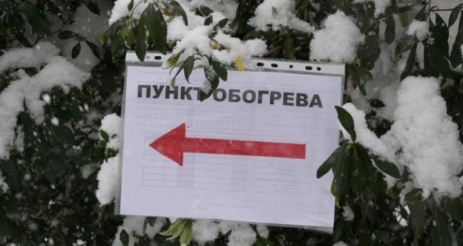 В Донецке работают социальные пункты обогрева