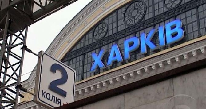 Поезд из Харькова на Москву будет ходить реже