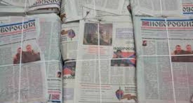 Харьковчанин получил срок за распространение газеты «Новороссия»