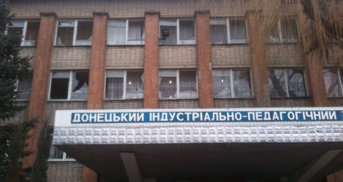 Под обстрел попал Донецкий индустриально-педагогический техникум (фото)