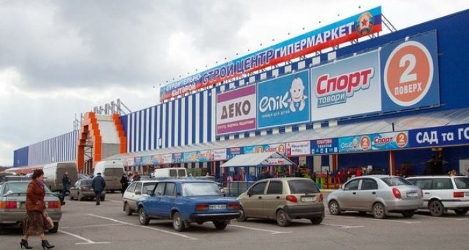 В Луганске на месте «Эпицентра» открылся новый гипермаркет (фото)