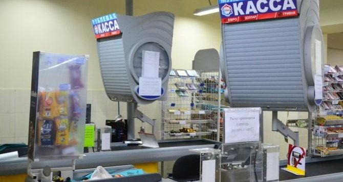 В сети супермаркетов «Народный» в Луганске открыли мультивалютные кассы
