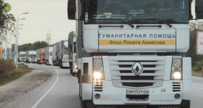 На Донбасс отправили 250 тонн гуманитарной помощи от Рината Ахметова