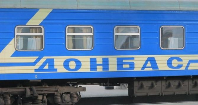 Изменяется расписание поезда на Донбасс