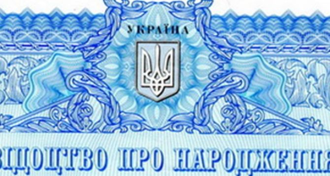 Как получить документы о рождении или смерти с украинской печатью в ЛНР или ДНР?