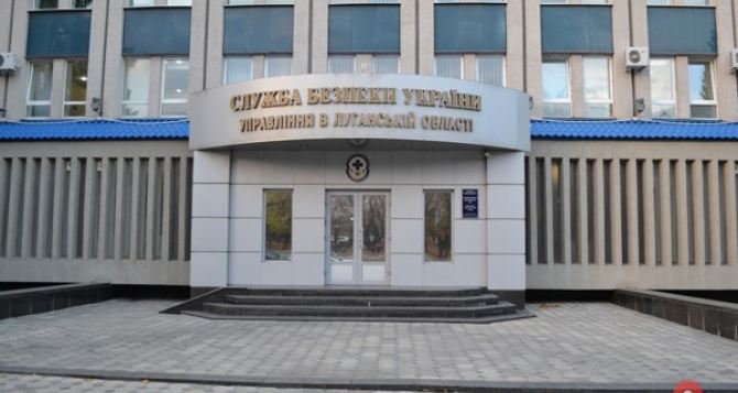 Порошенко назначил начальника управления СБУ в Луганской области
