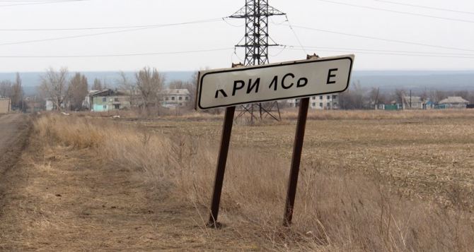 Ситуация в Луганской области: продолжаются бои в районе Крымского