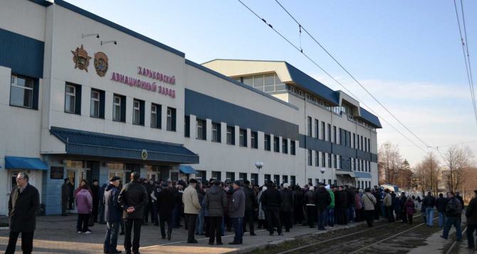 Сотрудники Харьковского авиационного завода снова вышли на пикет