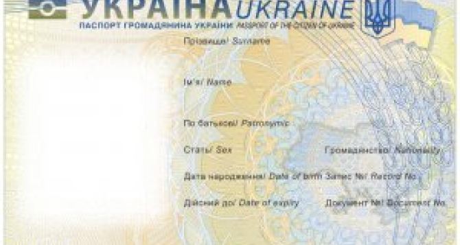 В 2016 году в Украине начнут выдавать новые паспорта