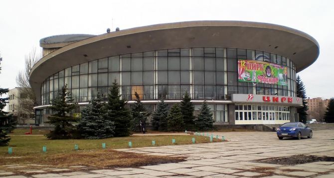 Московский Цирк Никулина поможет в восстановлении луганского цирка