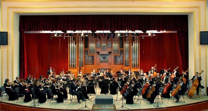 Луганская филармония приглашает на закрытие концертного сезона