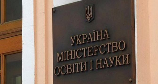 Министерство образования лишило ученых званий 12 преподавателей Донбасса