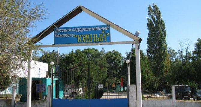 Лагерь «Южный» в Крыму станет собственностью самопровозглашенной ЛНР